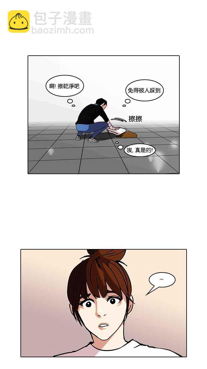 🍕看脸时代 [第73话] 镇成跟美珍的约会【1_2】 第40页