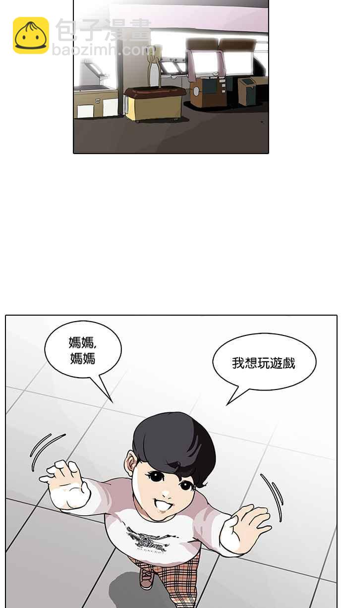 🍕看脸时代 [第73话] 镇成跟美珍的约会【1_2】 第42页