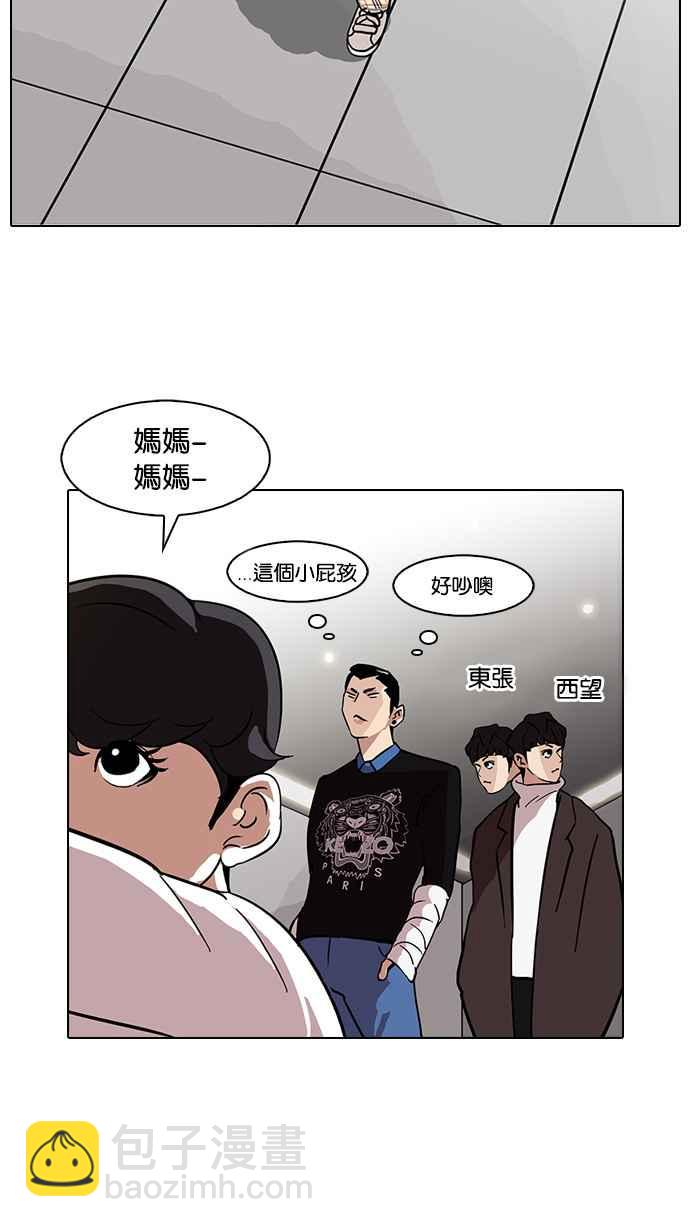 🍕看脸时代 [第73话] 镇成跟美珍的约会【1_2】 第43页