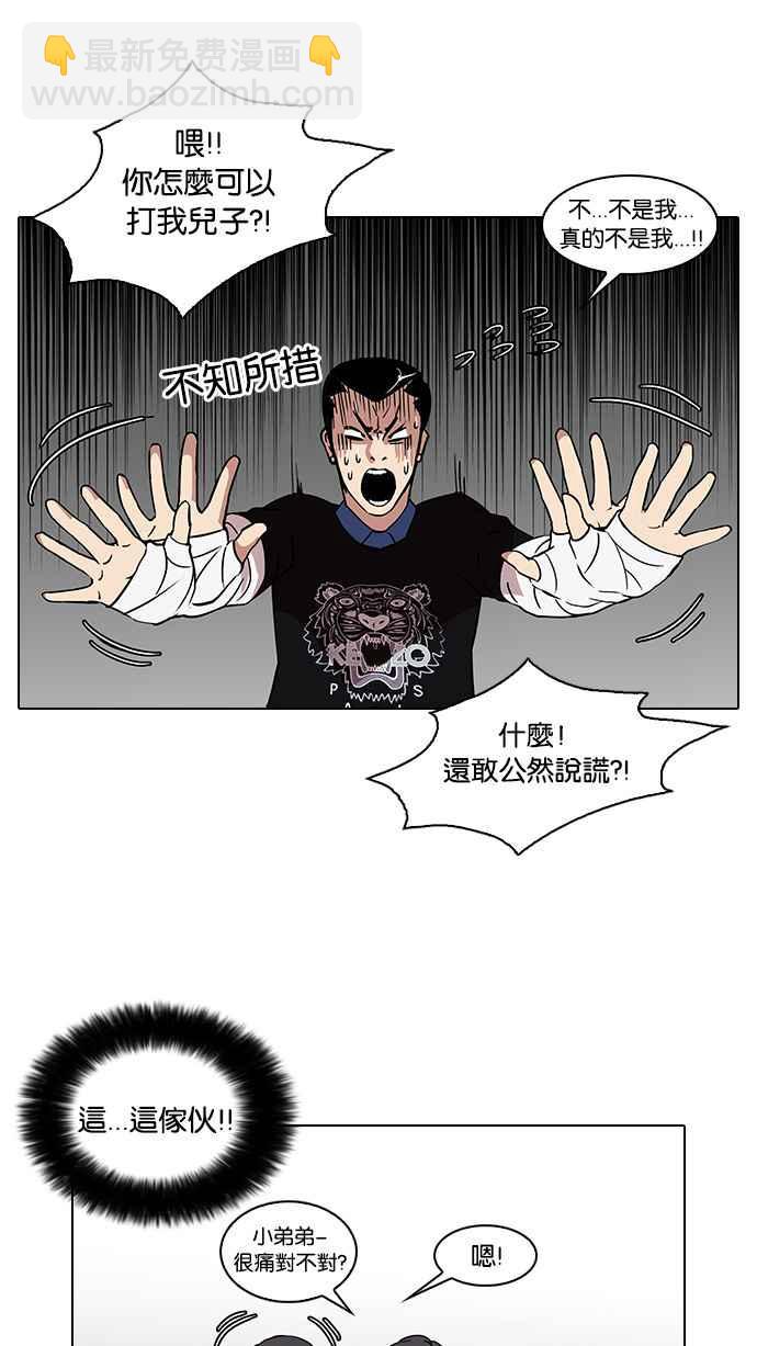 🍕看脸时代 [第73话] 镇成跟美珍的约会【1_2】 第48页