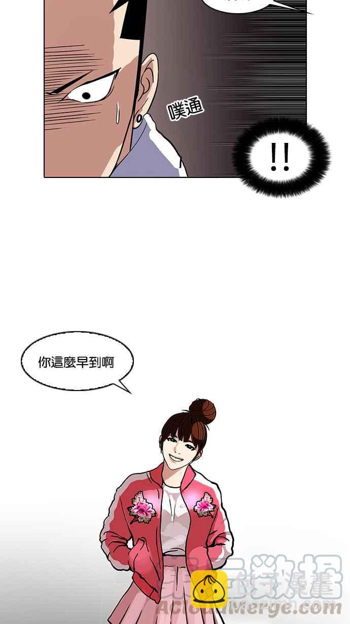 🍕看脸时代 [第73话] 镇成跟美珍的约会【1_2】 第5页