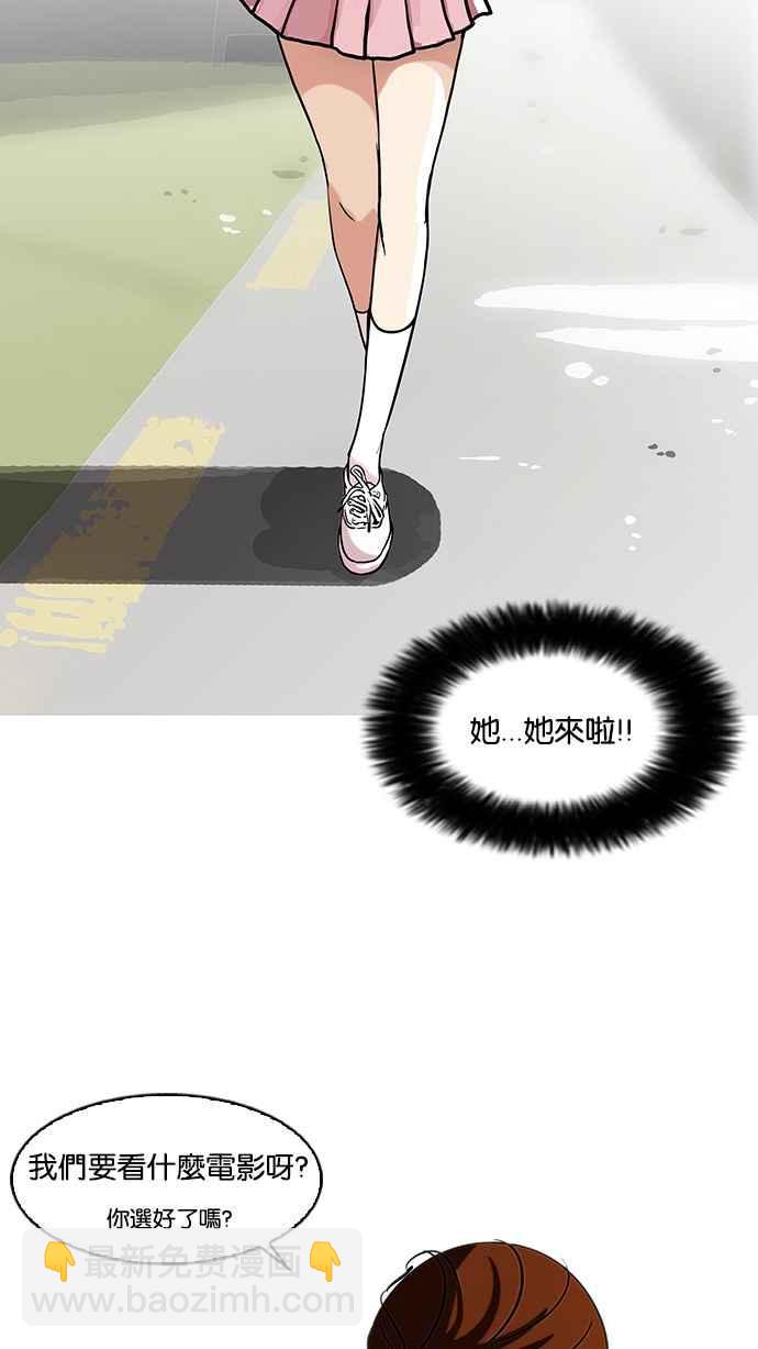 🍕看脸时代 [第73话] 镇成跟美珍的约会【1_2】 第6页