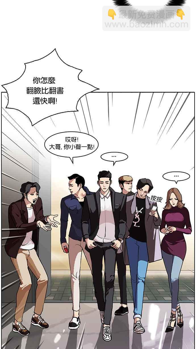 🍕看脸时代 [第75话] 危险的兼职（01） 第10页