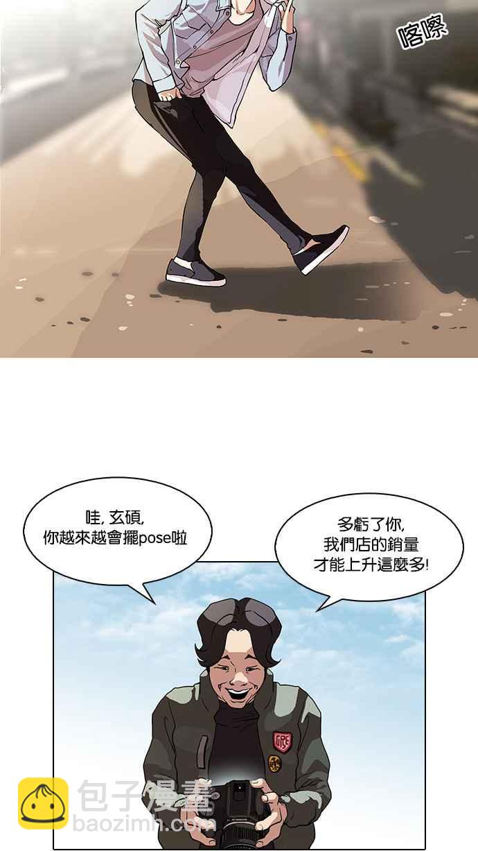 🍕看脸时代 [第75话] 危险的兼职（01） 第2页