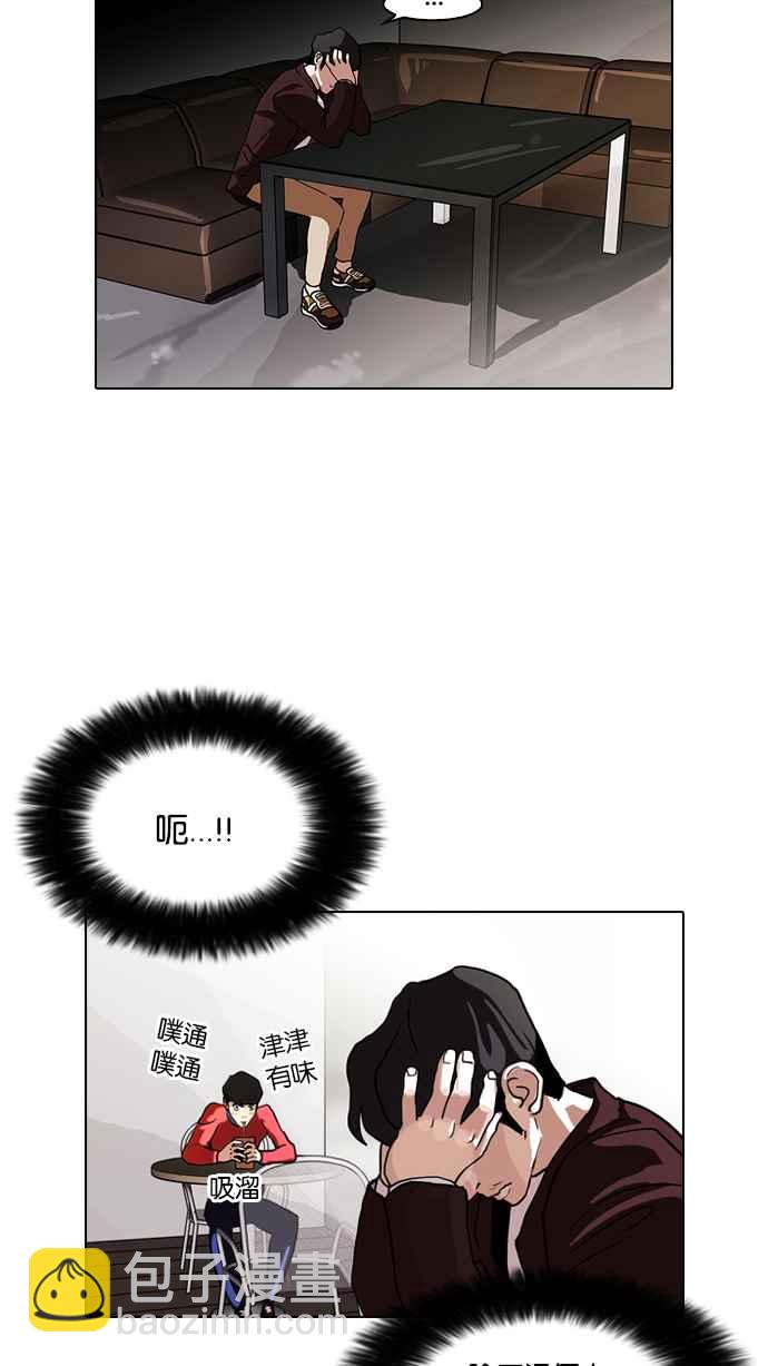 🍕看脸时代 [第75话] 危险的兼职（01） 第23页