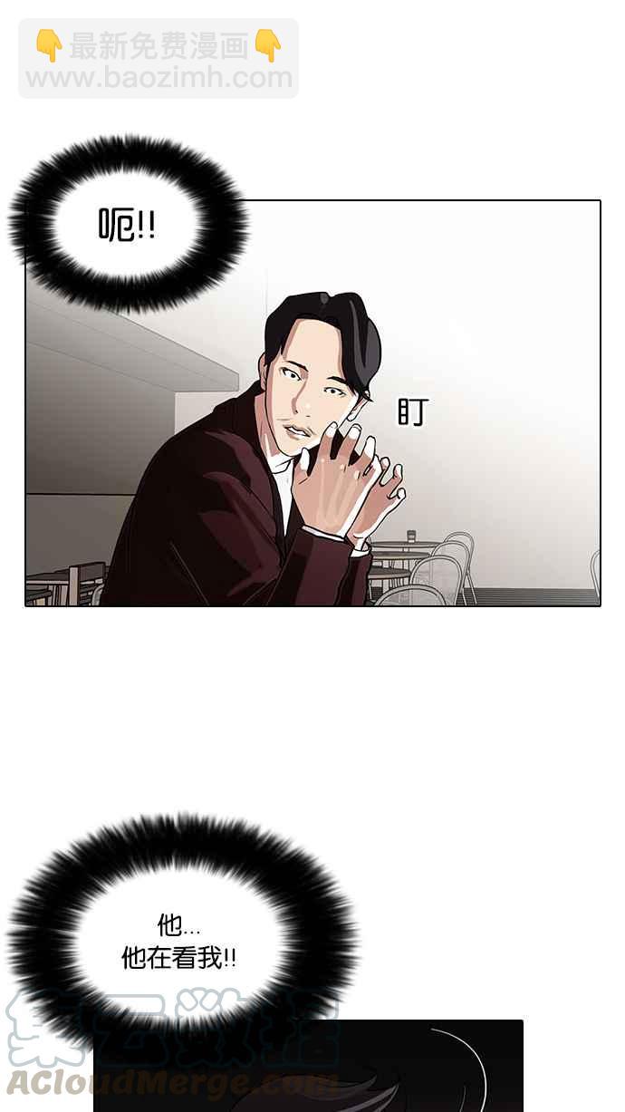 🍕看脸时代 [第75话] 危险的兼职（01） 第25页