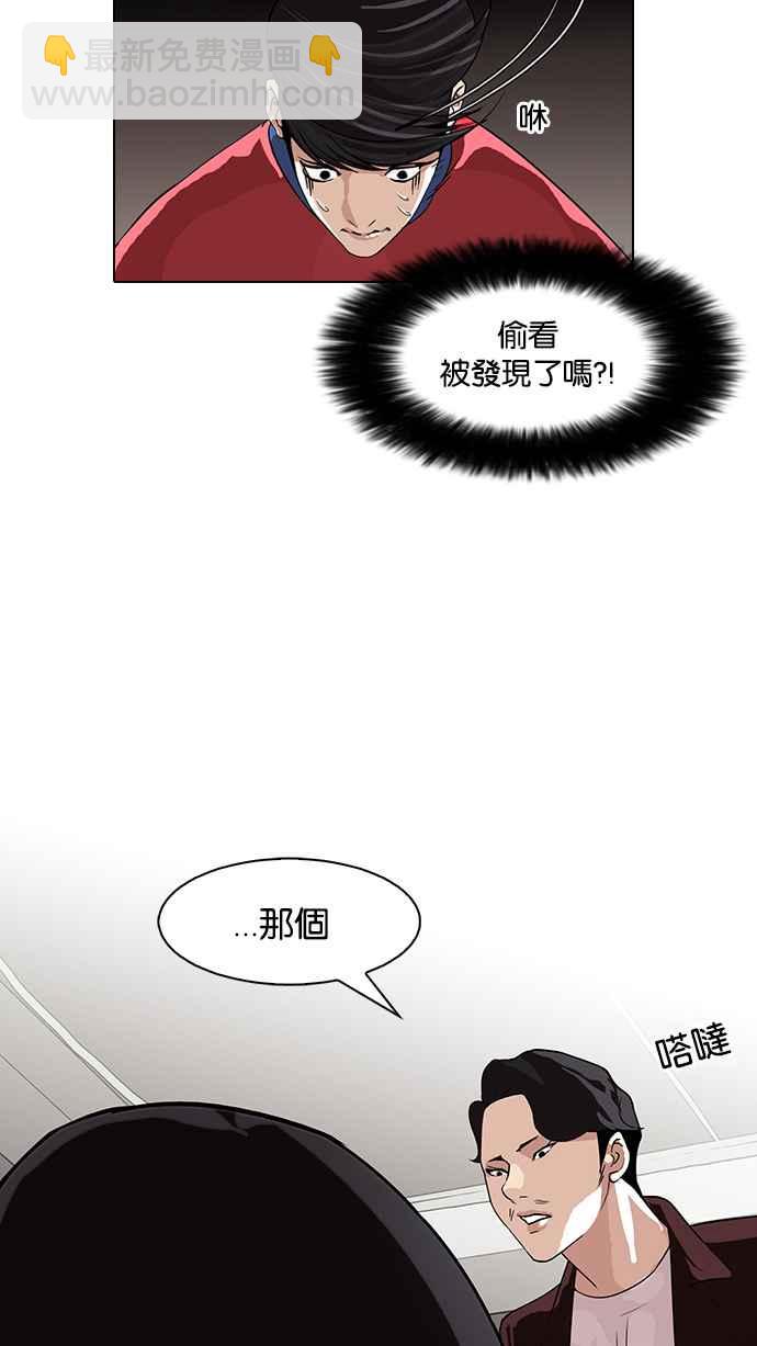 🍕看脸时代 [第75话] 危险的兼职（01） 第26页