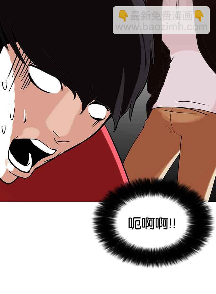 🍕看脸时代 [第75话] 危险的兼职（01） 第27页