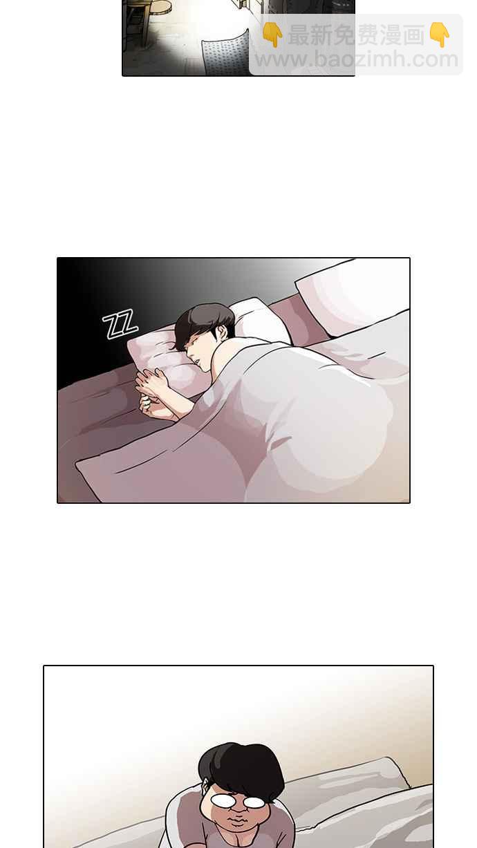 🍕看脸时代 [第75话] 危险的兼职（01） 第36页