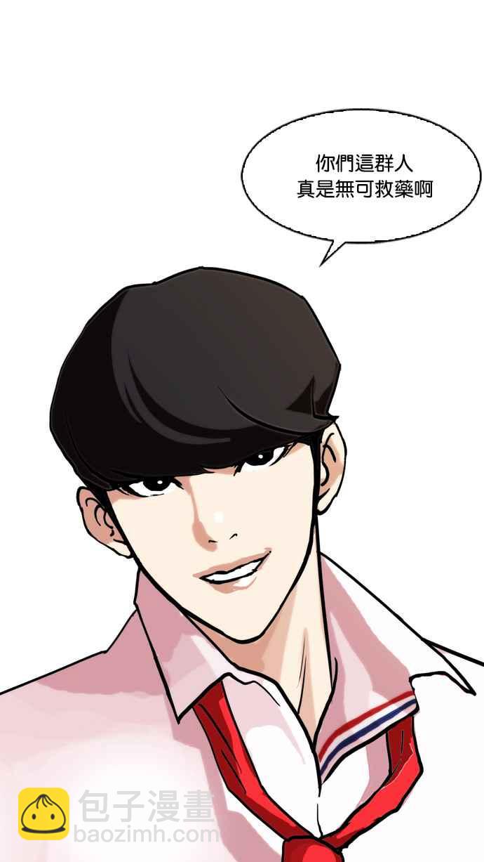 🍕看脸时代 [第77话] 危险的兼职（03） 第10页