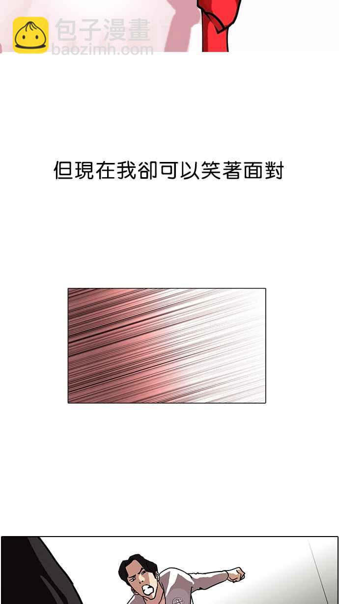 🍕看脸时代 [第77话] 危险的兼职（03） 第11页