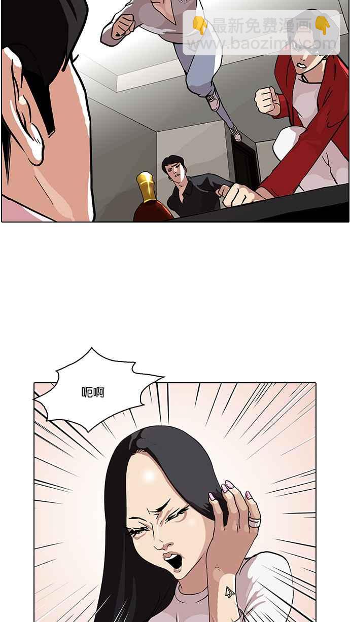 🍕看脸时代 [第77话] 危险的兼职（03） 第12页