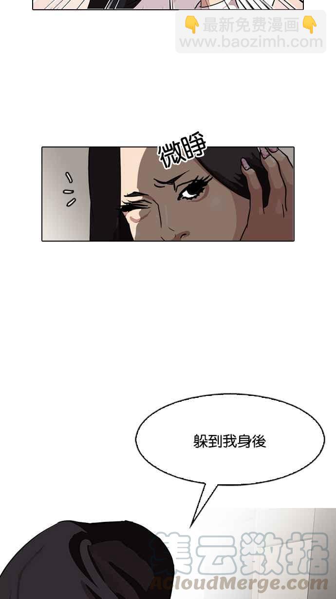🍕看脸时代 [第77话] 危险的兼职（03） 第13页