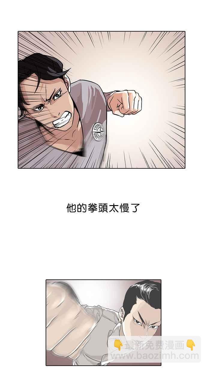 🍕看脸时代 [第77话] 危险的兼职（03） 第15页