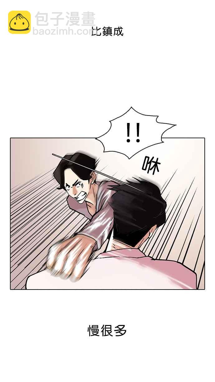 🍕看脸时代 [第77话] 危险的兼职（03） 第16页