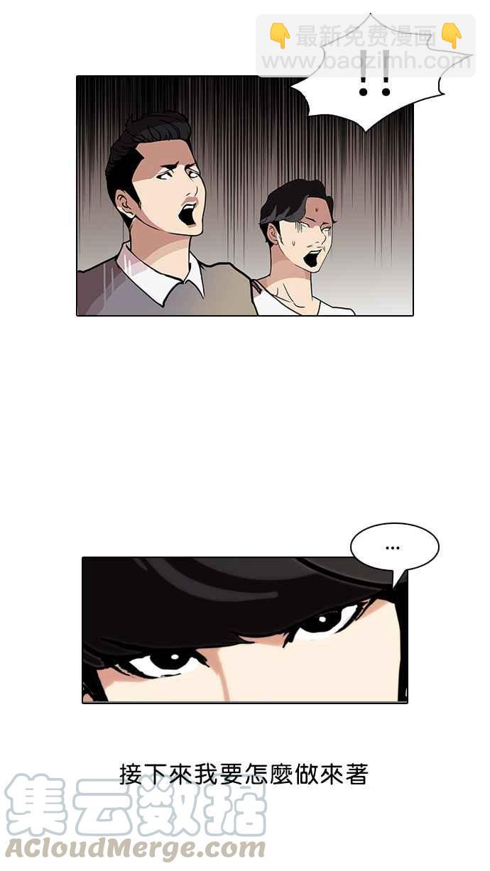 🍕看脸时代 [第77话] 危险的兼职（03） 第17页