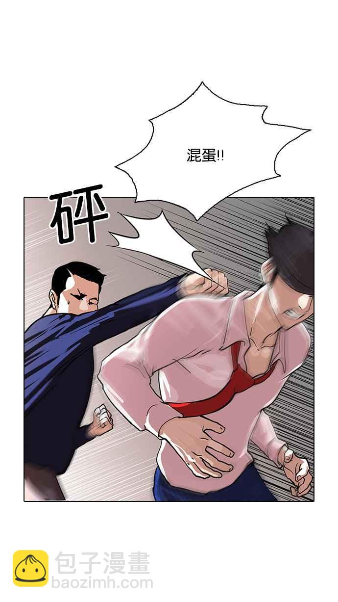 🍕看脸时代 [第77话] 危险的兼职（03） 第24页