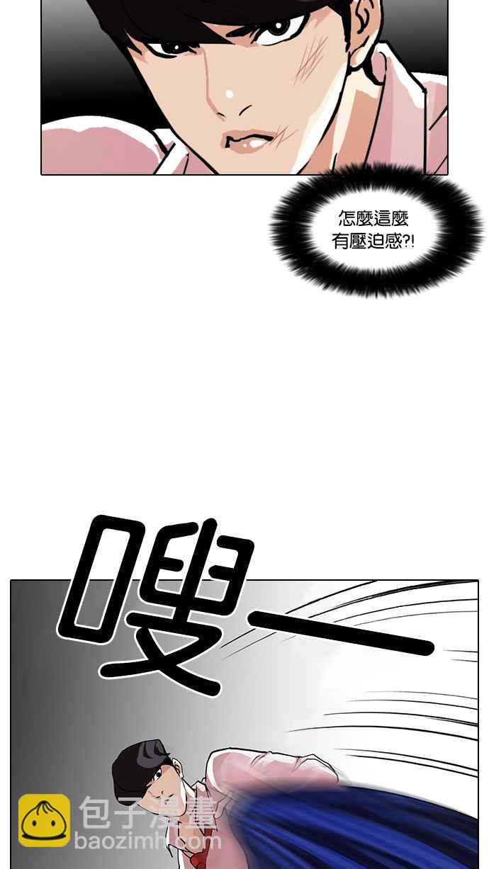 🍕看脸时代 [第77话] 危险的兼职（03） 第28页