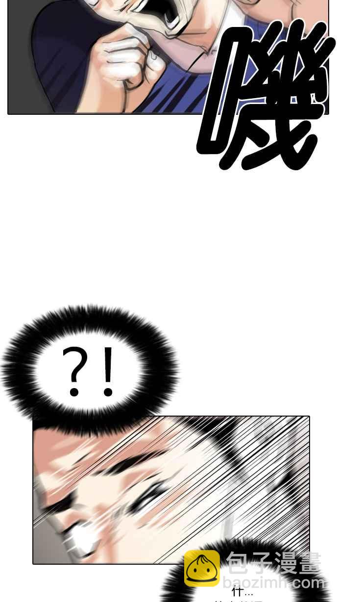 🍕看脸时代 [第77话] 危险的兼职（03） 第32页