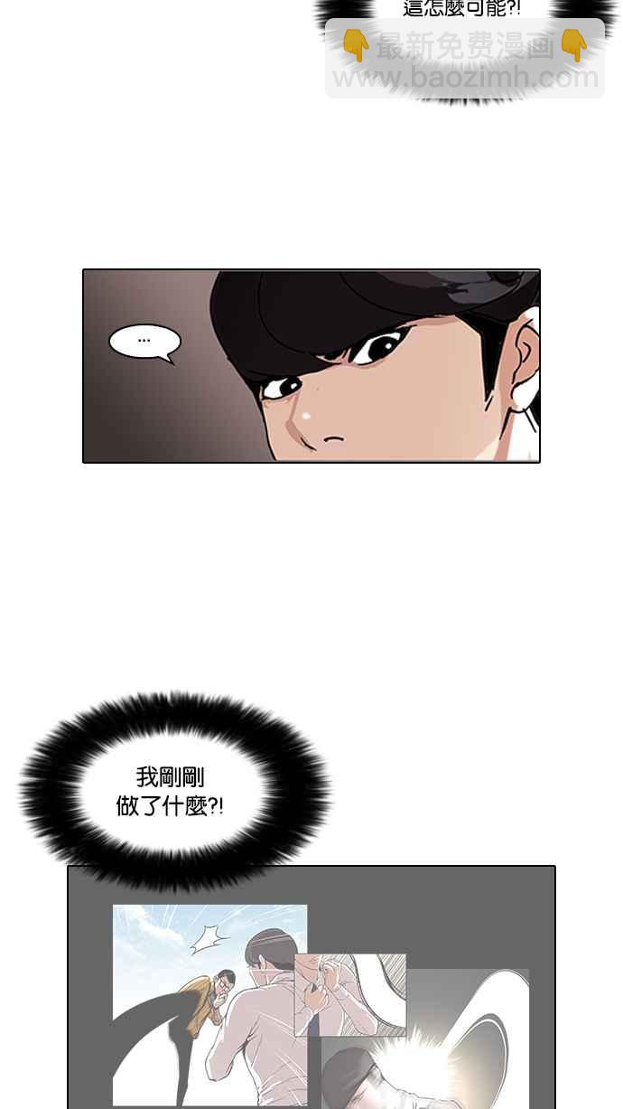 🍕看脸时代 [第77话] 危险的兼职（03） 第34页