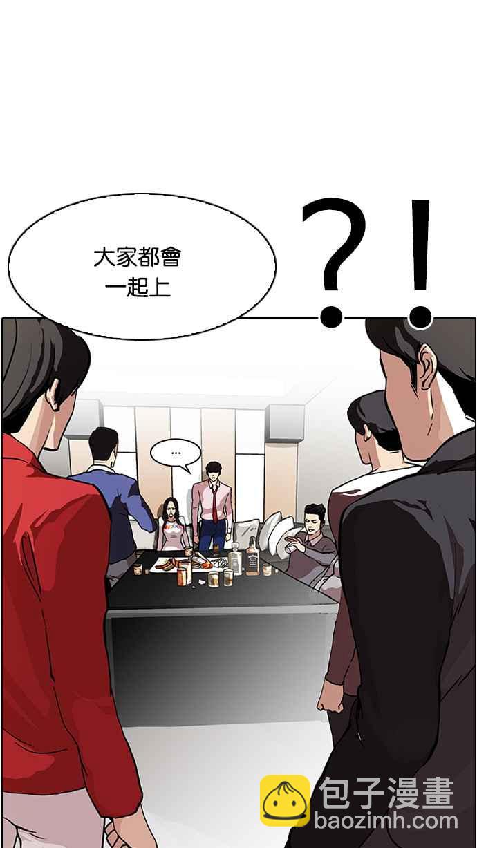 🍕看脸时代 [第77话] 危险的兼职（03） 第4页