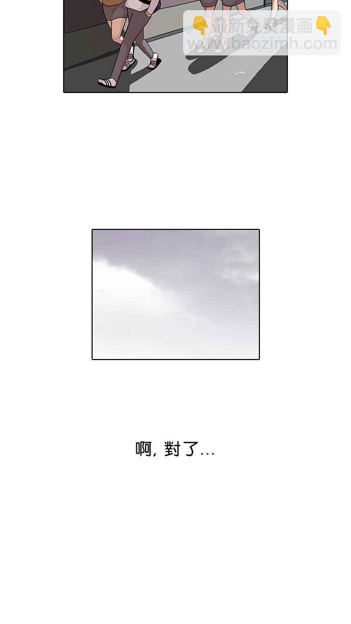 🍕看脸时代 [第77话] 危险的兼职（03） 第50页