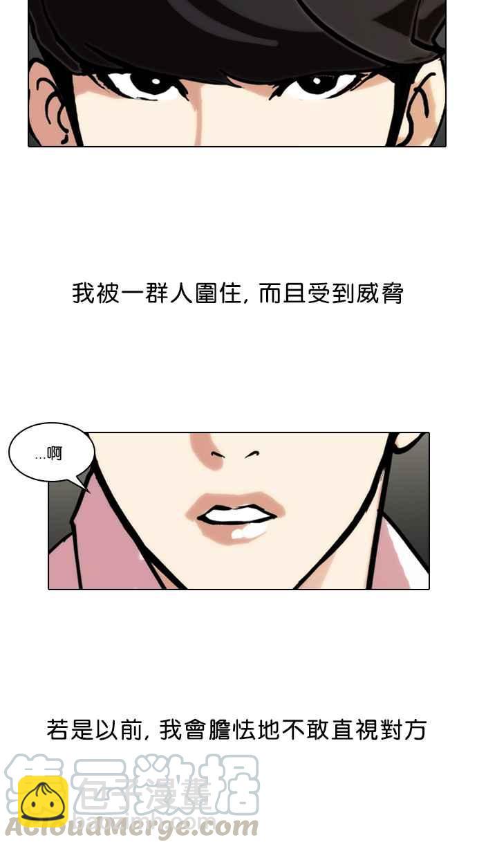 🍕看脸时代 [第77话] 危险的兼职（03） 第9页
