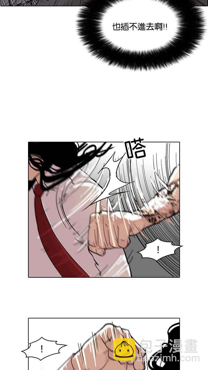 🍕看脸时代 [第79话] 危险的兼职（05） 第11页
