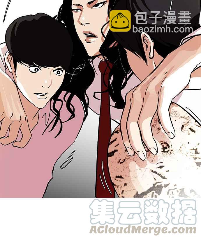 🍕看脸时代 [第79话] 危险的兼职（05） 第13页