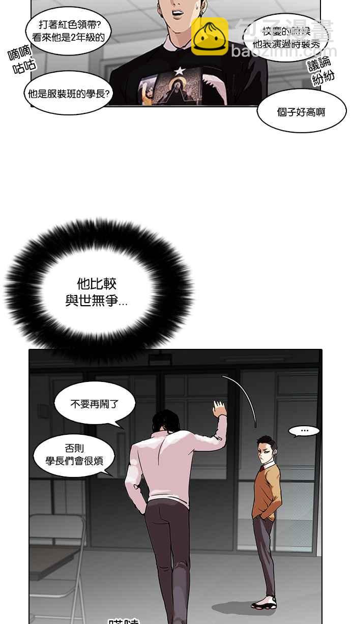 🍕看脸时代 [第79话] 危险的兼职（05） 第15页