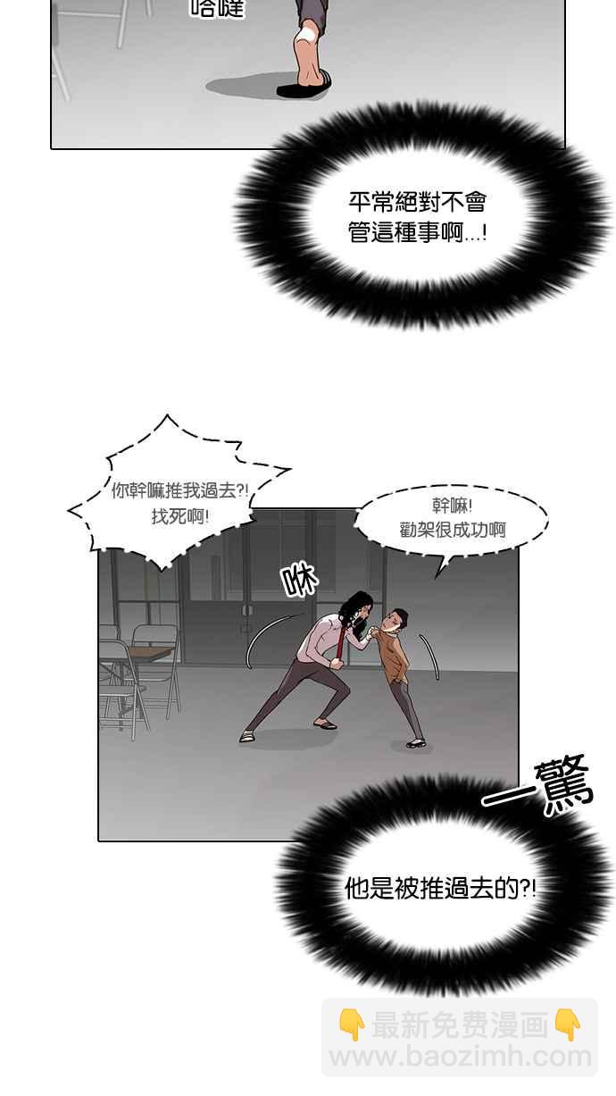 🍕看脸时代 [第79话] 危险的兼职（05） 第16页