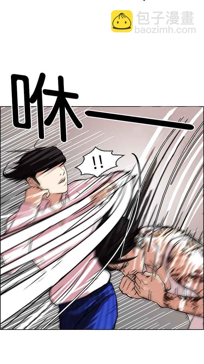 🍕看脸时代 [第79话] 危险的兼职（05） 第3页
