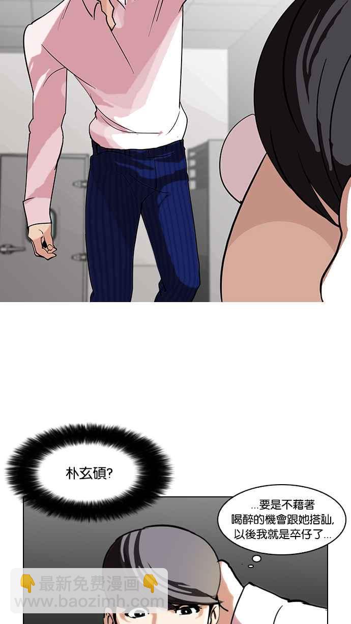 🍕看脸时代 [第79话] 危险的兼职（05） 第35页