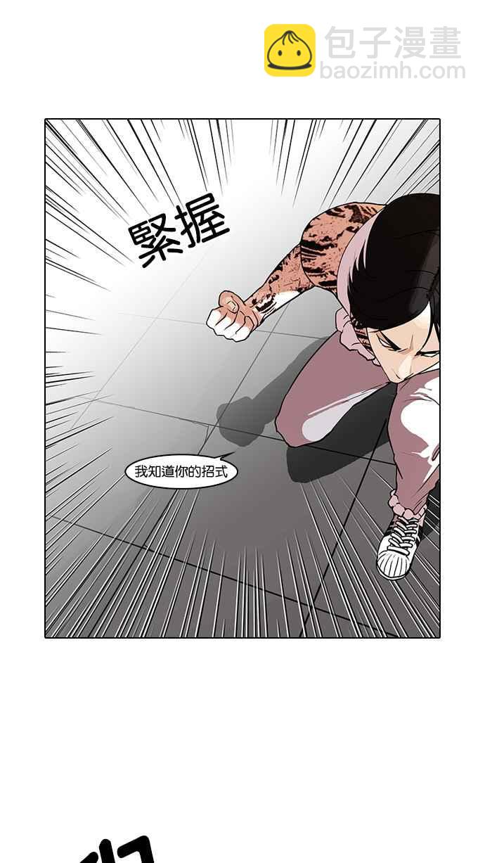 🍕看脸时代 [第79话] 危险的兼职（05） 第4页