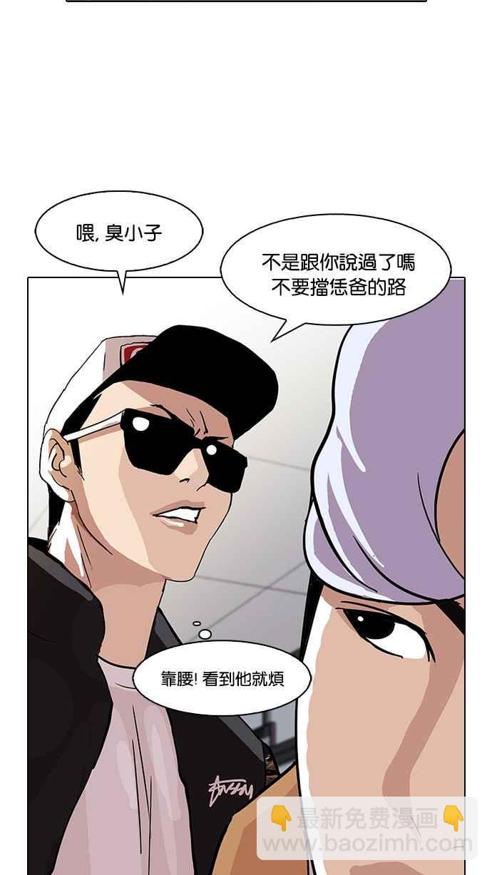 🍕看脸时代 [第79话] 危险的兼职（05） 第40页