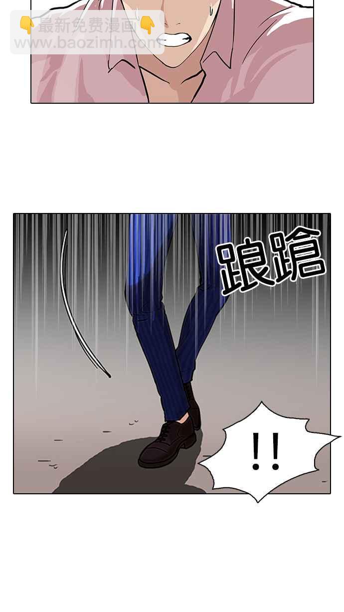 🍕看脸时代 [第79话] 危险的兼职（05） 第46页