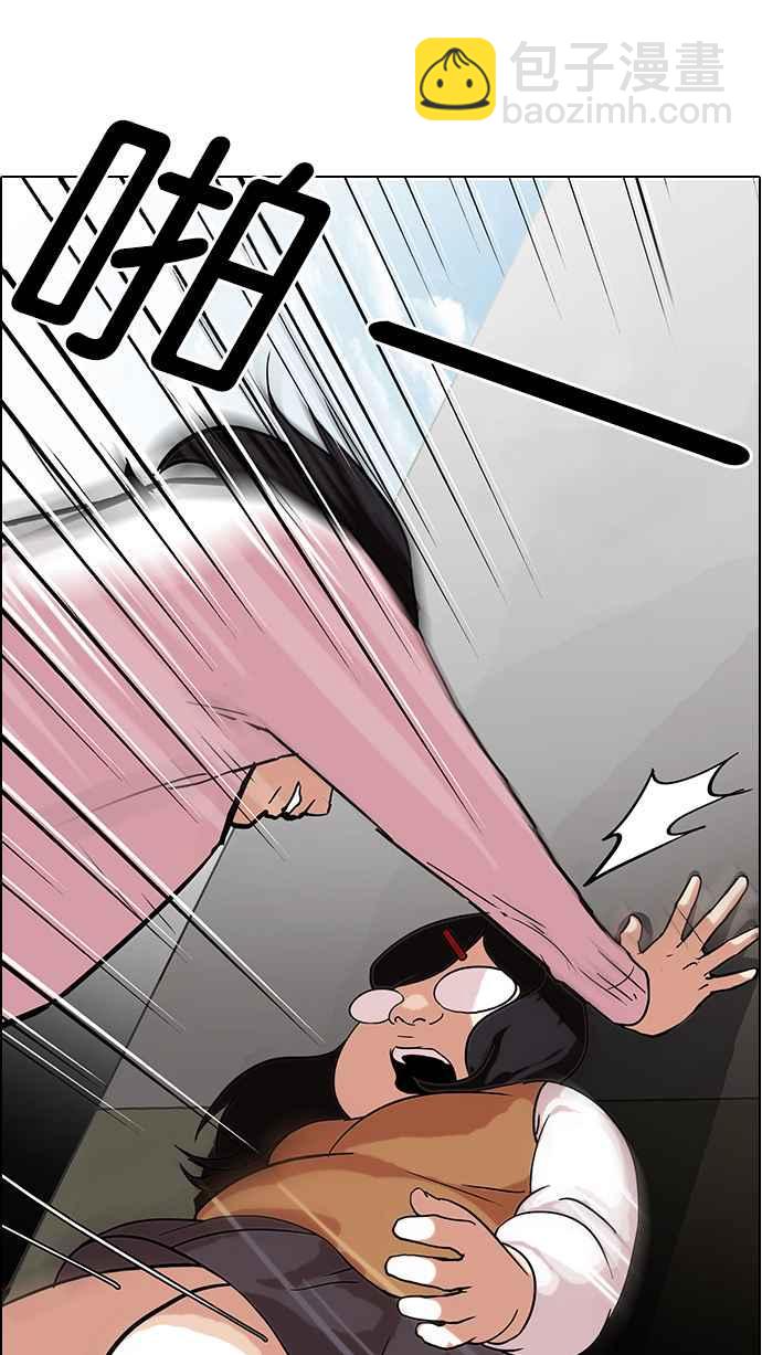 🍕看脸时代 [第79话] 危险的兼职（05） 第47页