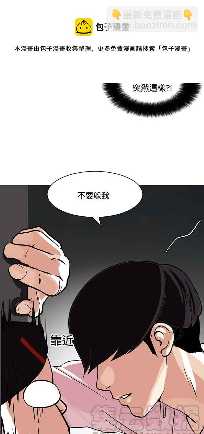 🍕看脸时代 [第79话] 危险的兼职（05） 第49页