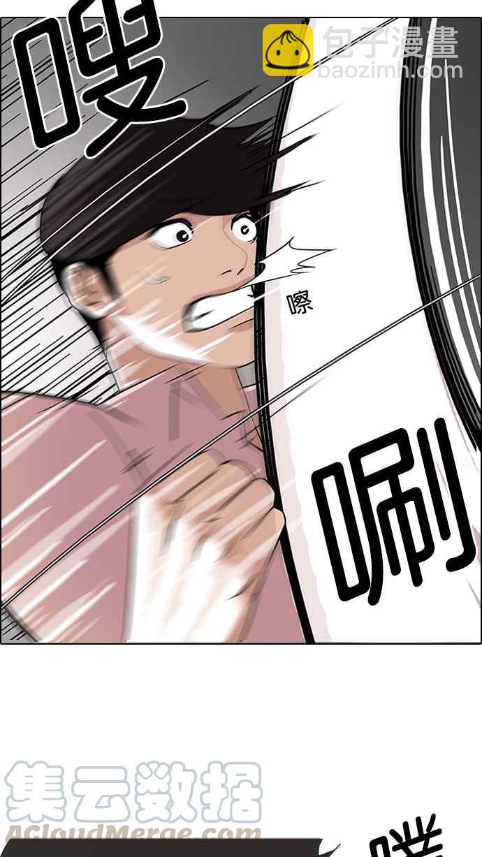 🍕看脸时代 [第79话] 危险的兼职（05） 第5页