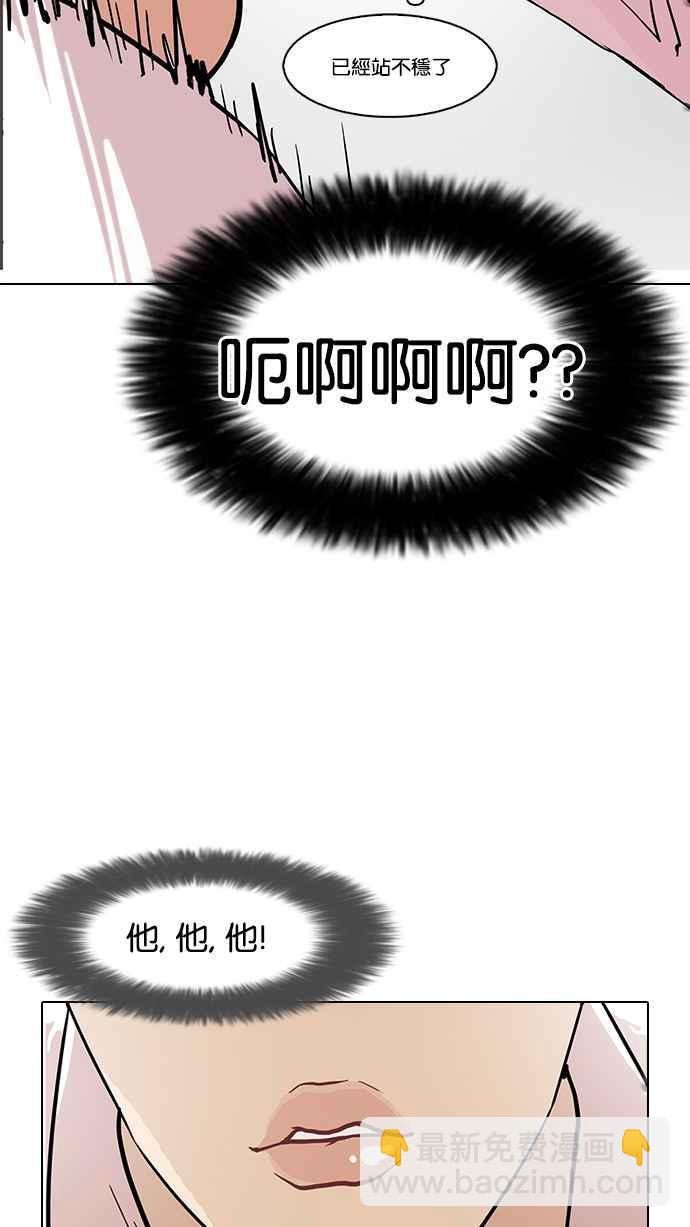 🍕看脸时代 [第79话] 危险的兼职（05） 第50页