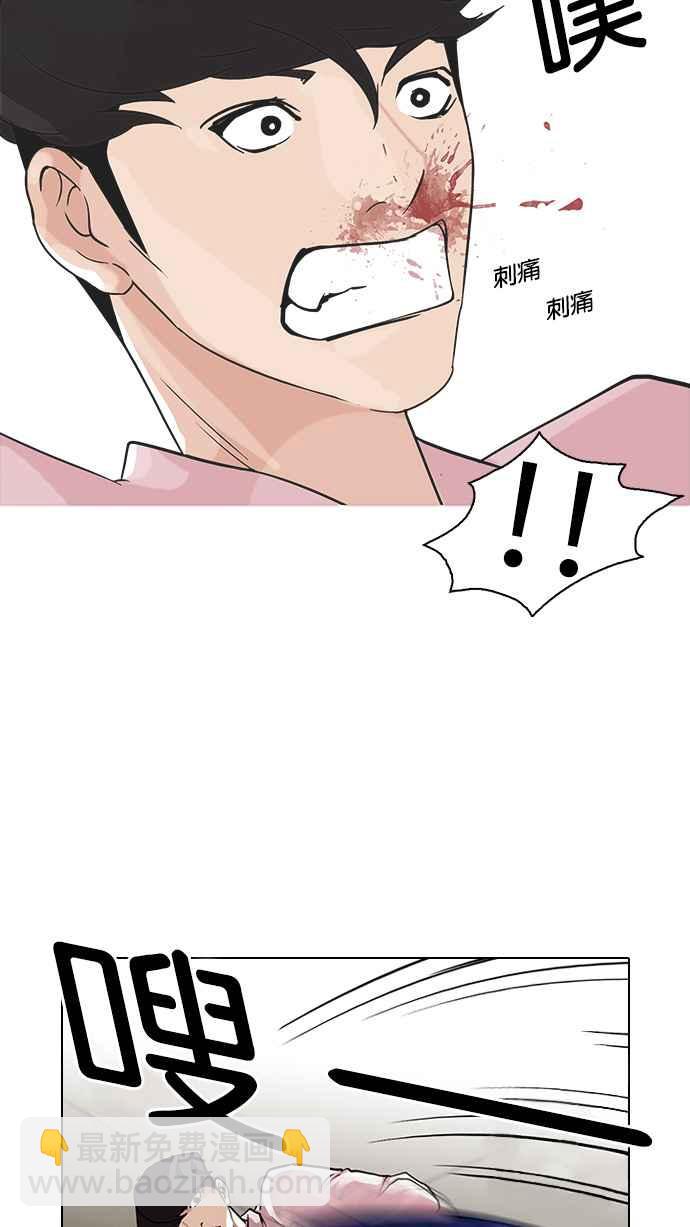 🍕看脸时代 [第79话] 危险的兼职（05） 第6页