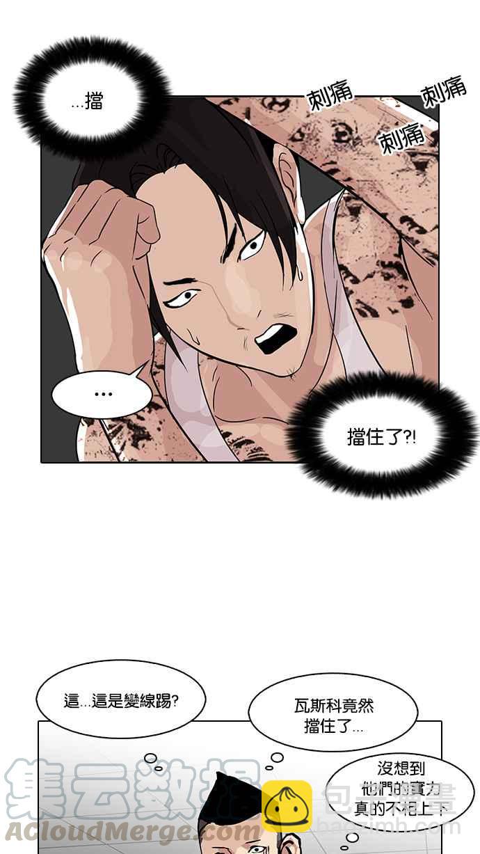 🍕看脸时代 [第79话] 危险的兼职（05） 第9页