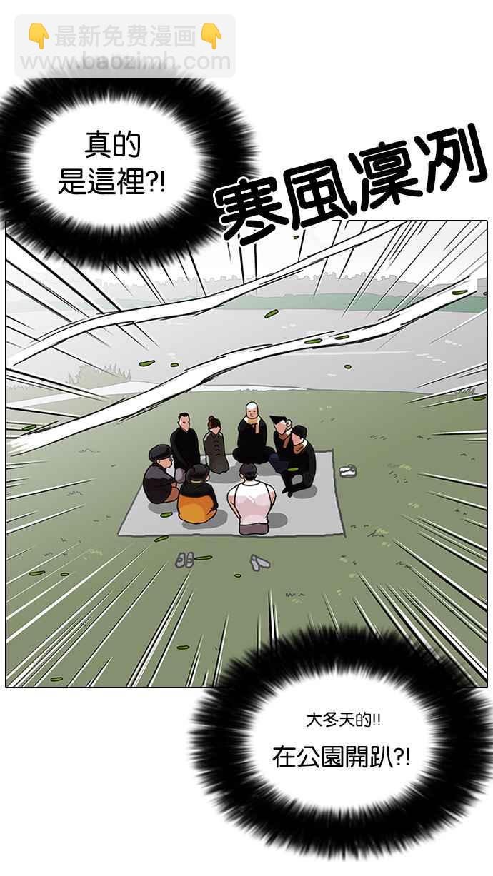 🍕看脸时代 [第81话] 瓦斯科的生日趴（1_2) 第20页