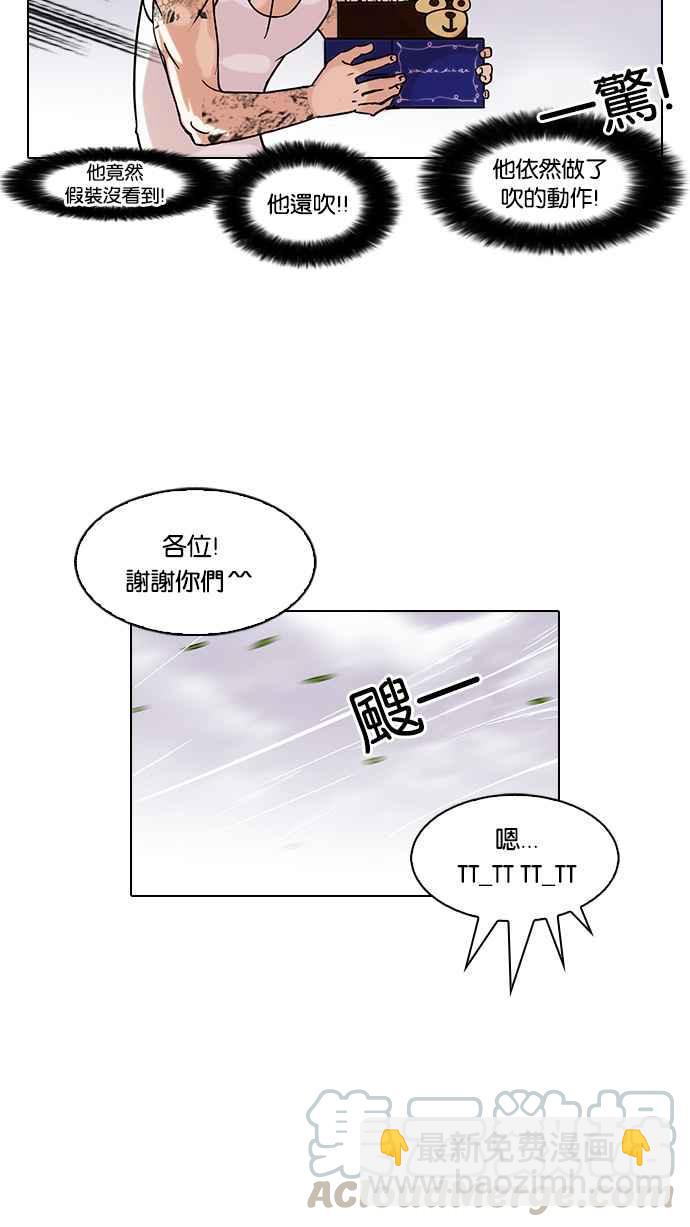 🍕看脸时代 [第81话] 瓦斯科的生日趴（1_2) 第29页