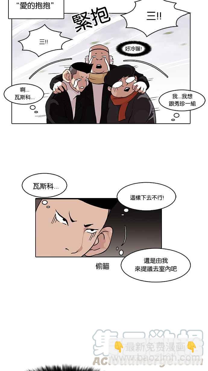 🍕看脸时代 [第81话] 瓦斯科的生日趴（1_2) 第37页