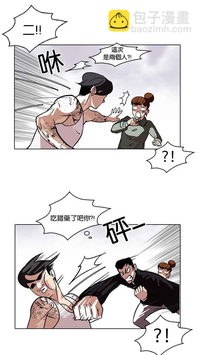 🍕看脸时代 [第81话] 瓦斯科的生日趴（1_2) 第39页