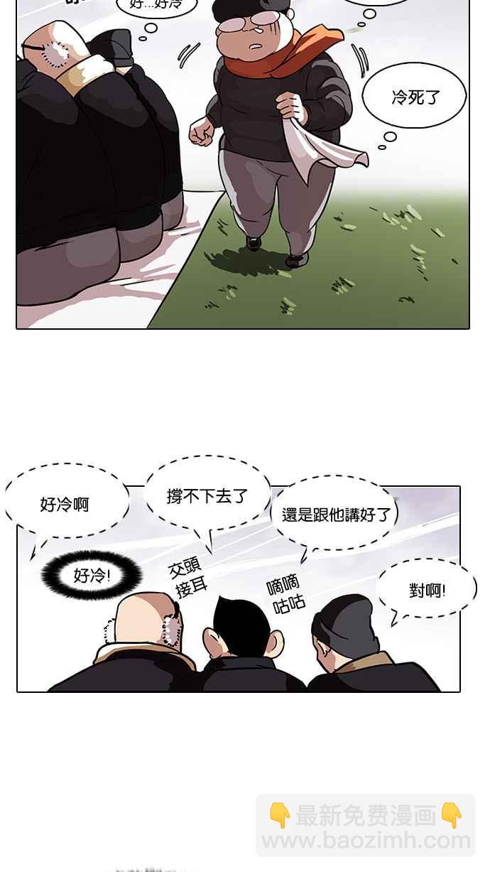 🍕看脸时代 [第81话] 瓦斯科的生日趴（1_2) 第43页
