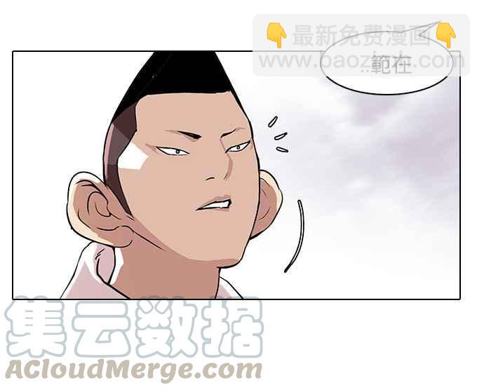 🍕看脸时代 [第81话] 瓦斯科的生日趴（1_2) 第45页