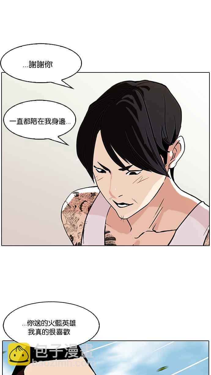 🍕看脸时代 [第81话] 瓦斯科的生日趴（1_2) 第46页
