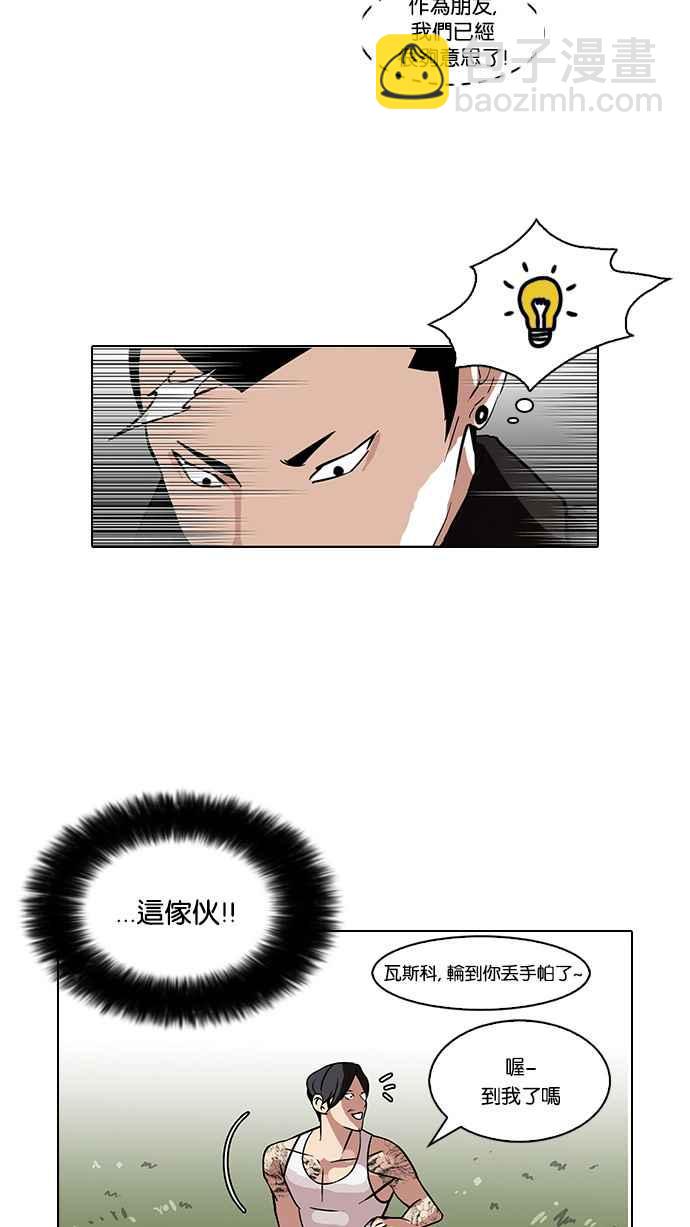 🍕看脸时代 [第81话] 瓦斯科的生日趴（1_2) 第48页